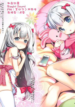 Ero☆Pa! - Eromanga☆Party! （Page merge）