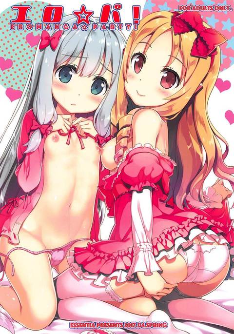 Ero☆Pa! - Eromanga☆Party! （Page merge）