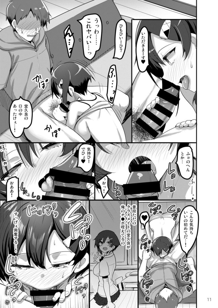 えっちなお店に電話したらクラスメイトが出てきた話