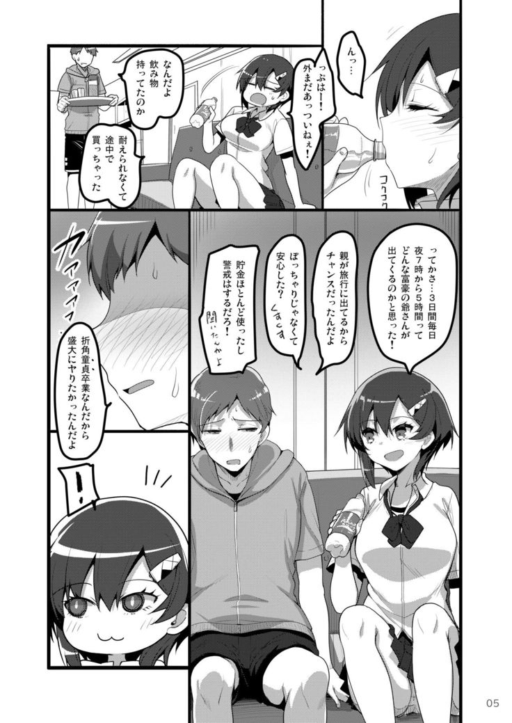 えっちなお店に電話したらクラスメイトが出てきた話