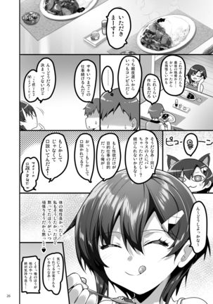 えっちなお店に電話したらクラスメイトが出てきた話 Page #26