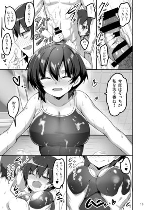 えっちなお店に電話したらクラスメイトが出てきた話 Page #19