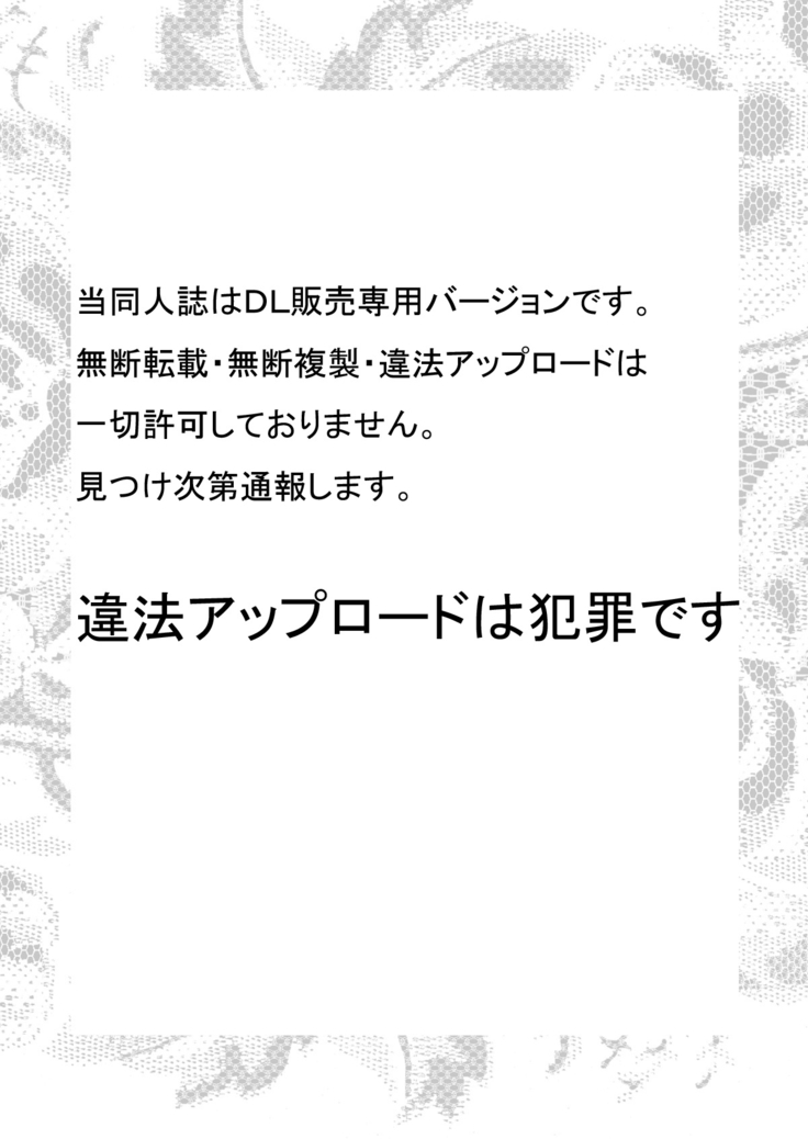 Akogare no Josei  wa Chikan Densha de Choukyouzumi Deshita 3 -Kyuuka Hen-