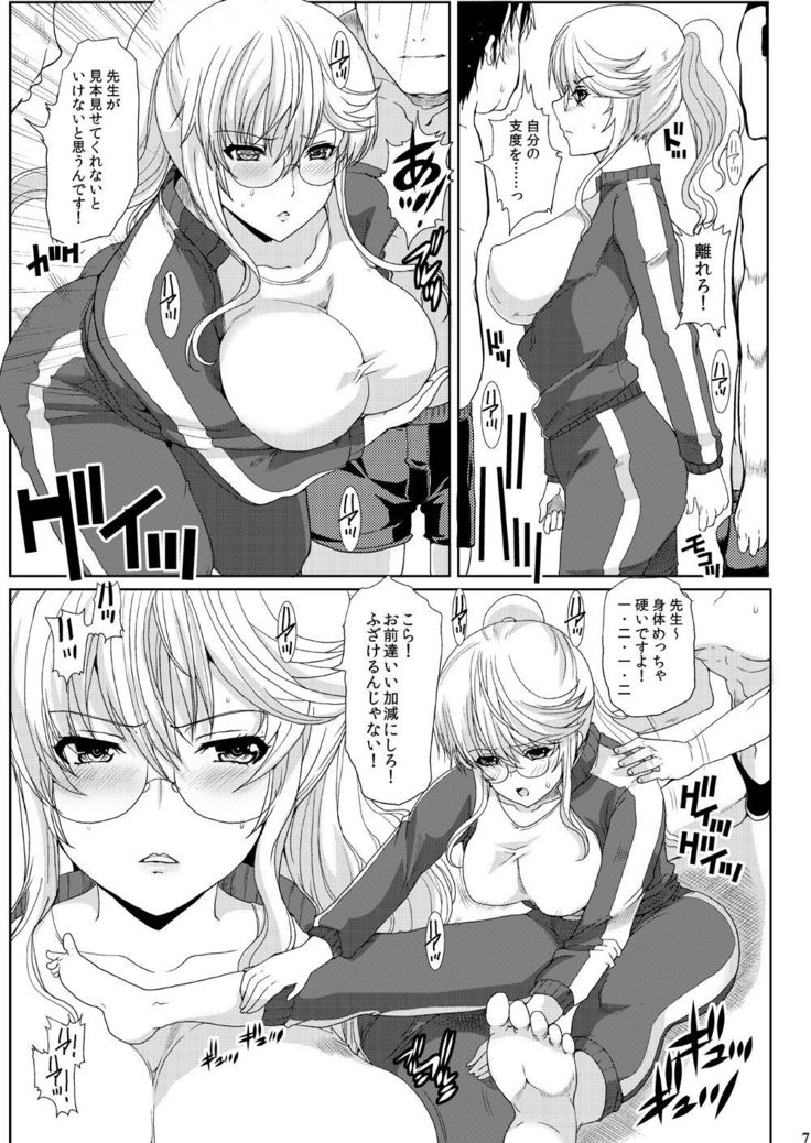 Akogare no Josei  wa Chikan Densha de Choukyouzumi Deshita 3 -Kyuuka Hen-