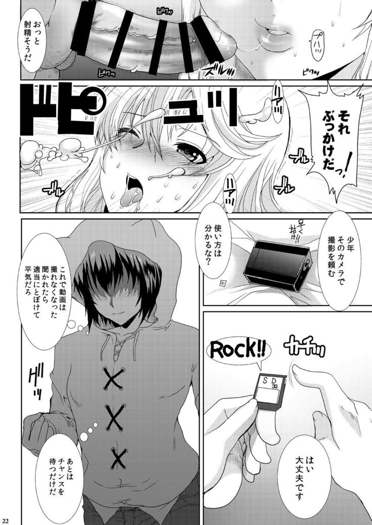 Akogare no Josei  wa Chikan Densha de Choukyouzumi Deshita 3 -Kyuuka Hen-