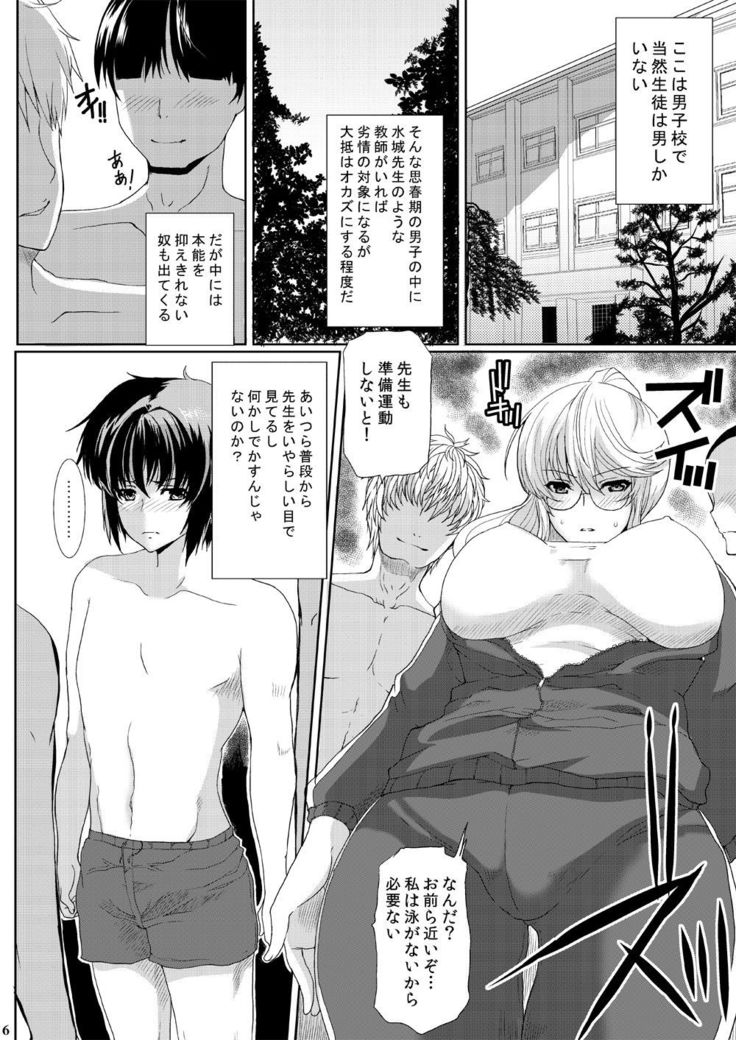 Akogare no Josei  wa Chikan Densha de Choukyouzumi Deshita 3 -Kyuuka Hen-