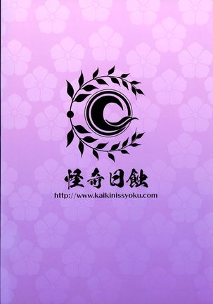 Raikou Mama To Issho | Together with Mama Raikou Page #18