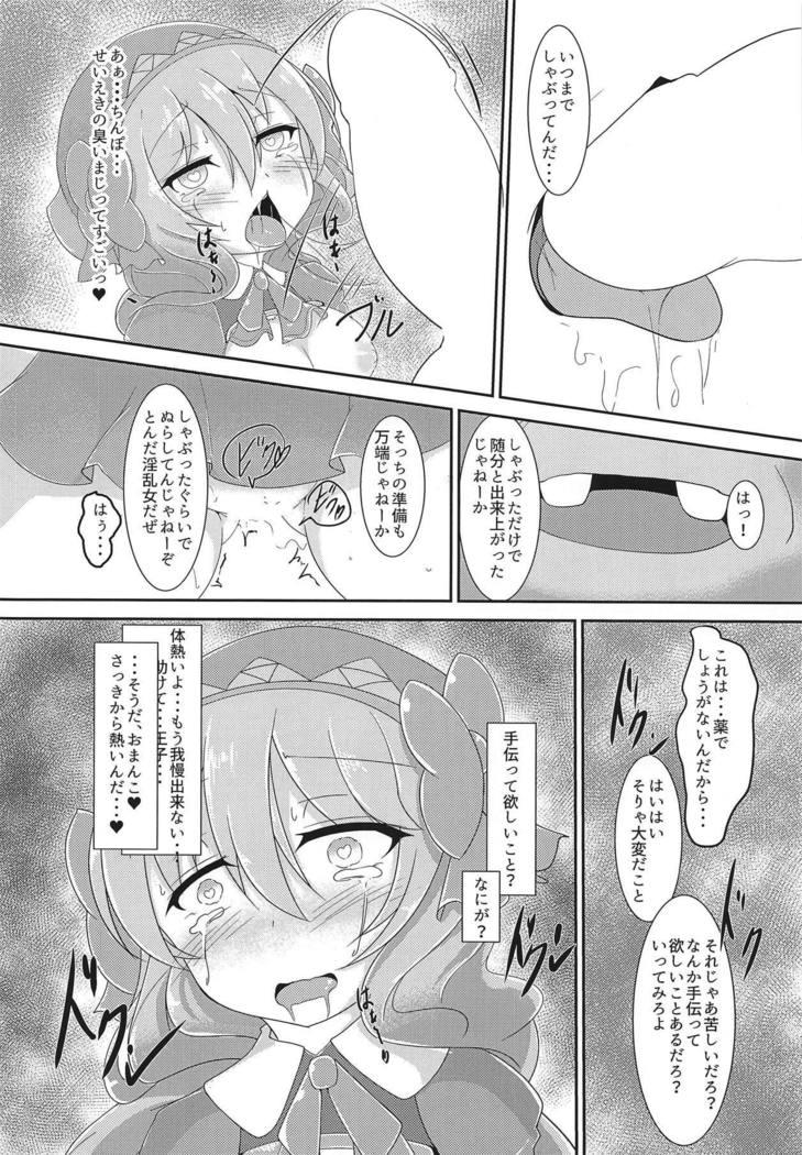 Totono ga Tororu ni Shiawase ni Shite Morau Hon
