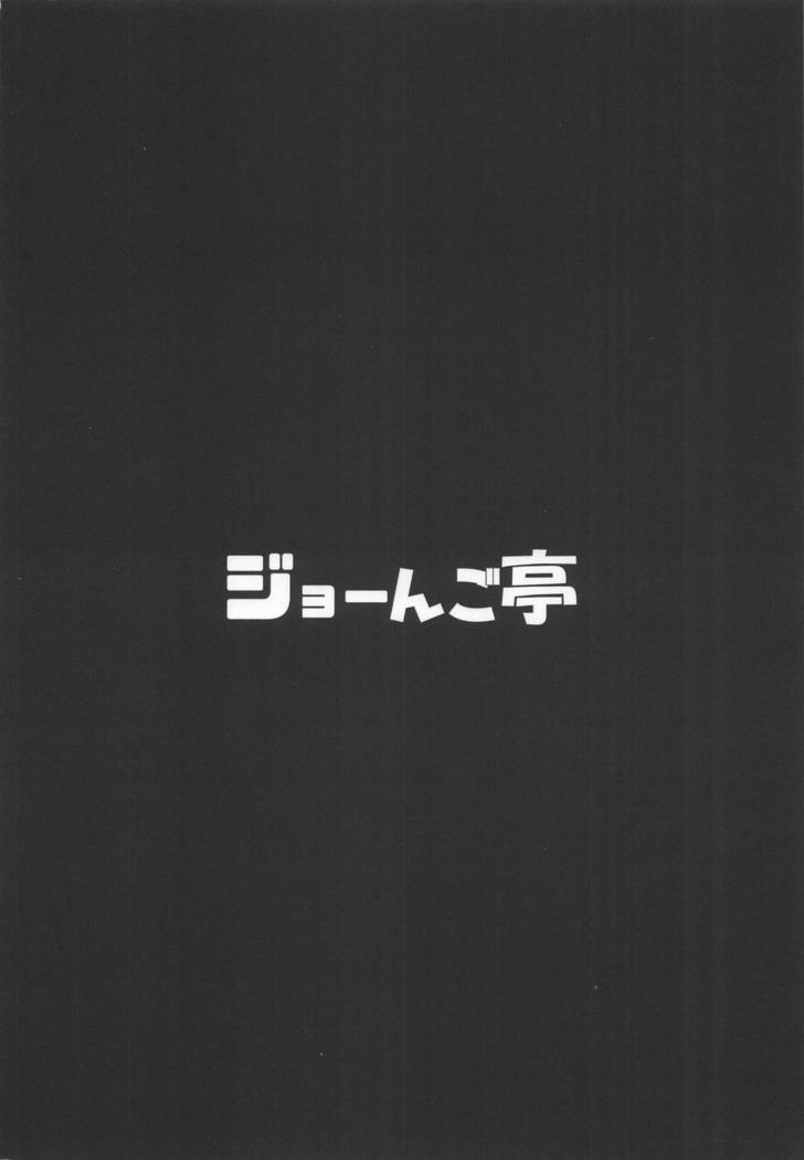 Totono ga Tororu ni Shiawase ni Shite Morau Hon