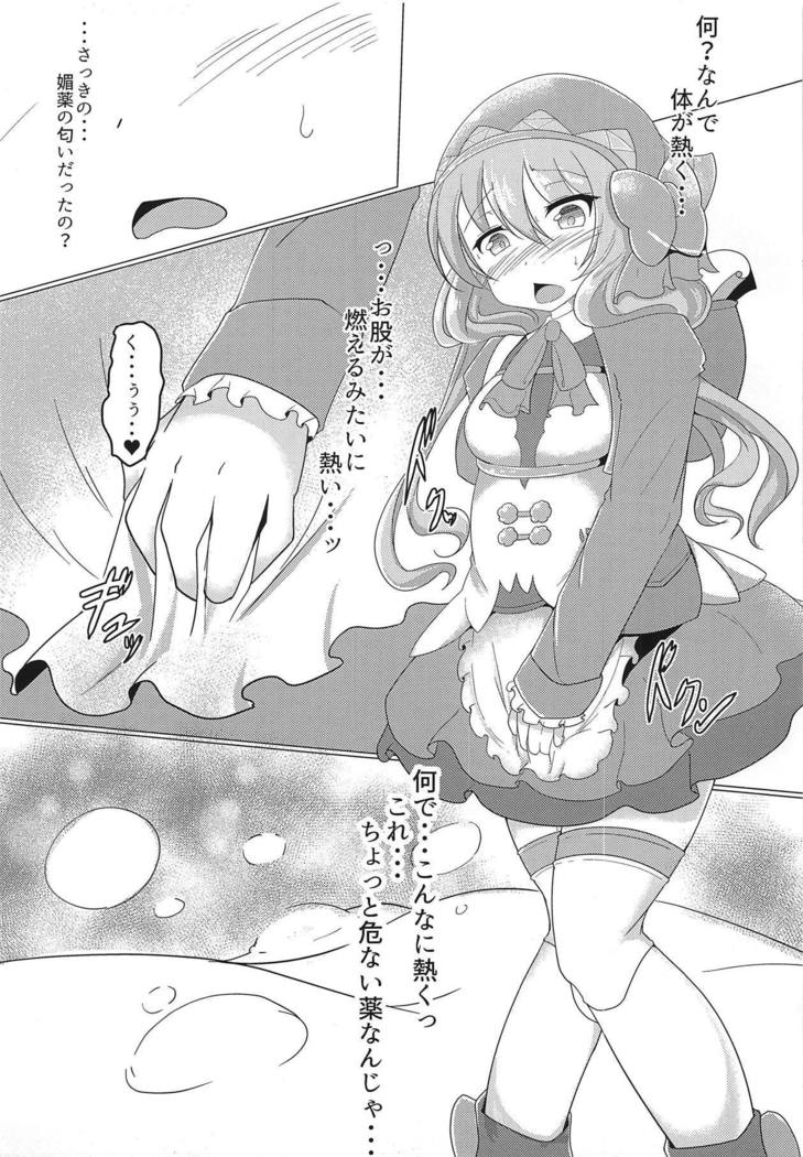 Totono ga Tororu ni Shiawase ni Shite Morau Hon