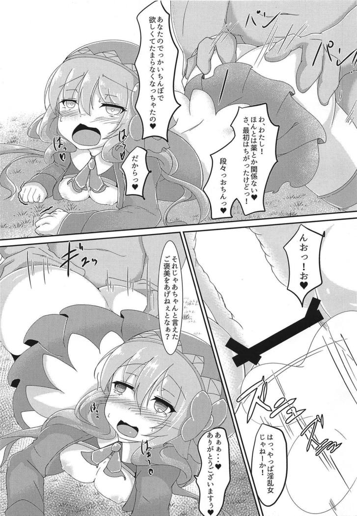 Totono ga Tororu ni Shiawase ni Shite Morau Hon