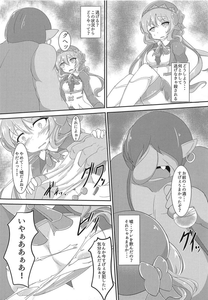 Totono ga Tororu ni Shiawase ni Shite Morau Hon