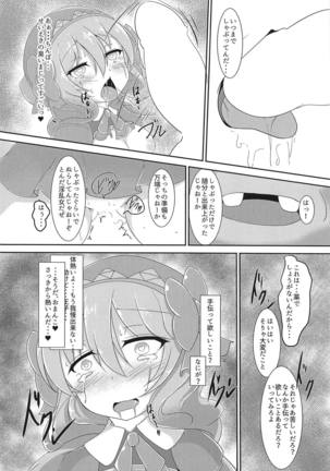 Totono ga Tororu ni Shiawase ni Shite Morau Hon Page #17