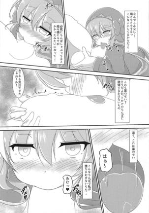 Totono ga Tororu ni Shiawase ni Shite Morau Hon Page #14