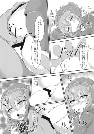 Totono ga Tororu ni Shiawase ni Shite Morau Hon Page #20