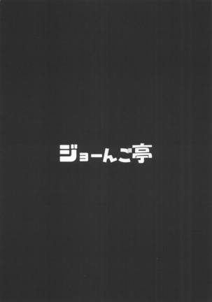 Totono ga Tororu ni Shiawase ni Shite Morau Hon Page #29