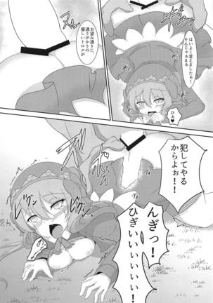 Totono ga Tororu ni Shiawase ni Shite Morau Hon Page #19