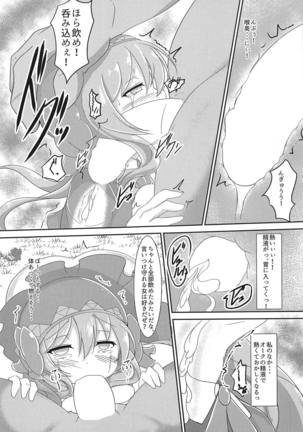 Totono ga Tororu ni Shiawase ni Shite Morau Hon Page #16