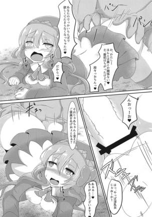Totono ga Tororu ni Shiawase ni Shite Morau Hon Page #22