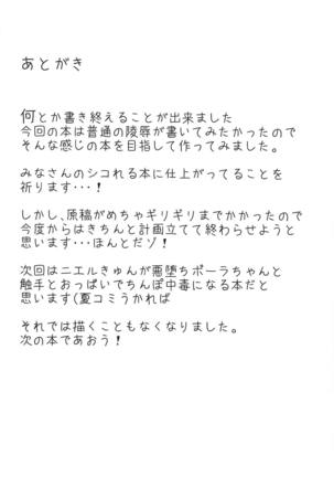 Totono ga Tororu ni Shiawase ni Shite Morau Hon Page #27