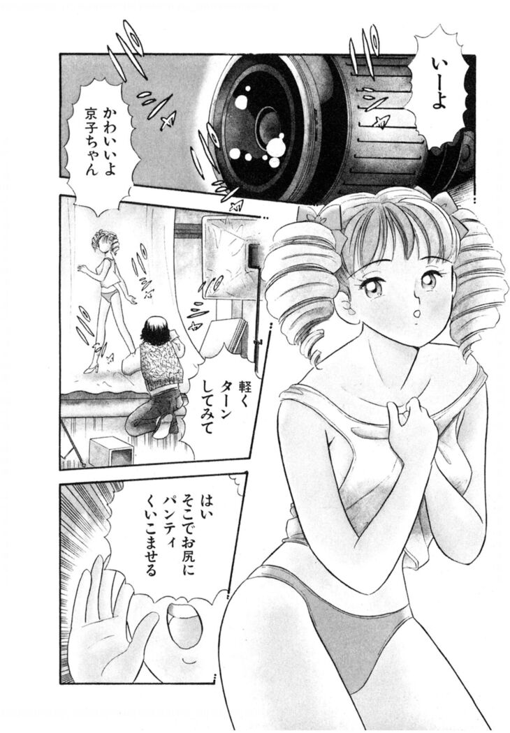 Pheromone legend Vol.3 19-23