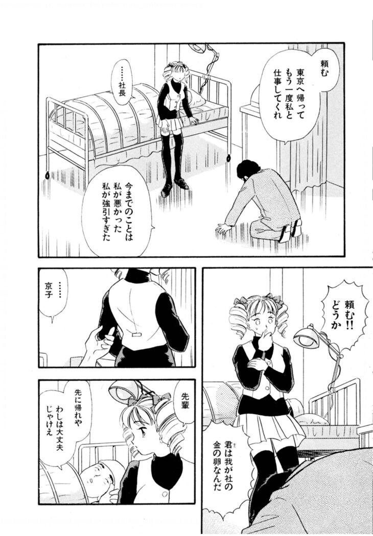Pheromone legend Vol.3 19-23