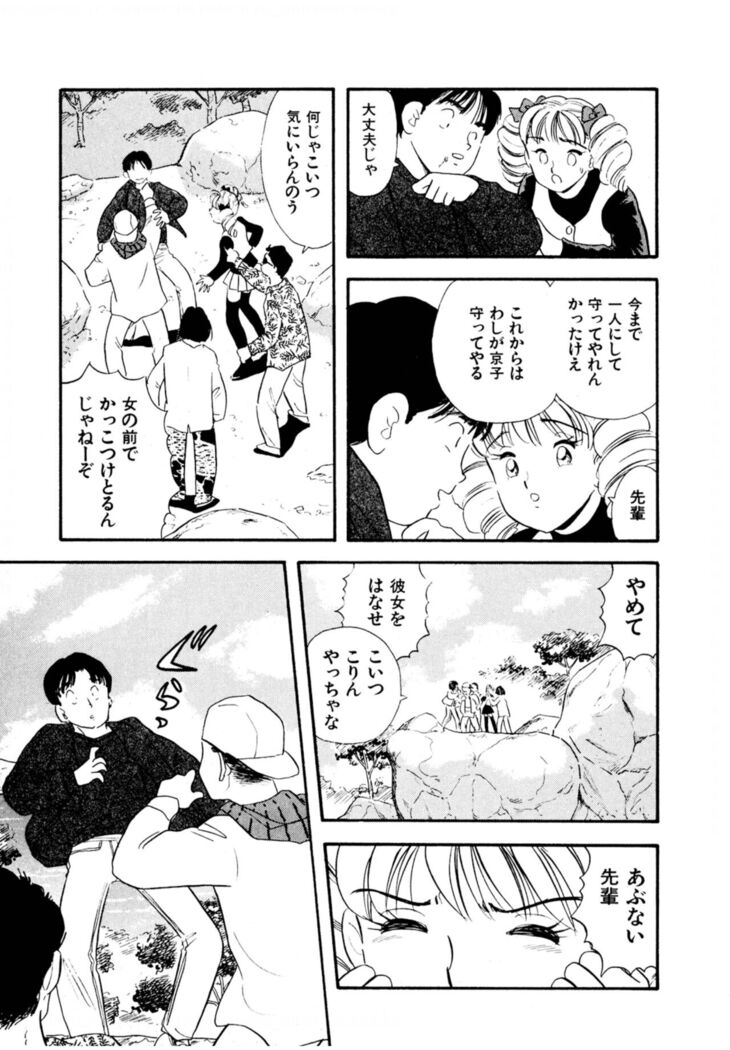 Pheromone legend Vol.3 19-23