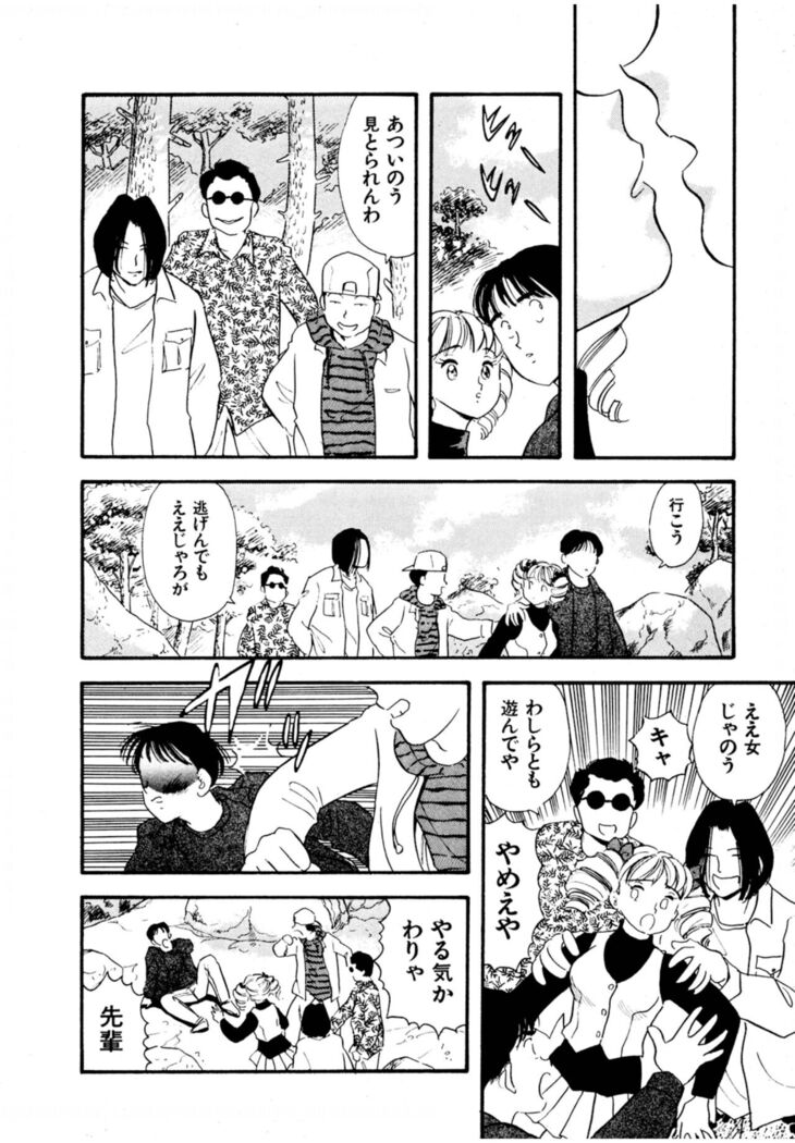 Pheromone legend Vol.3 19-23