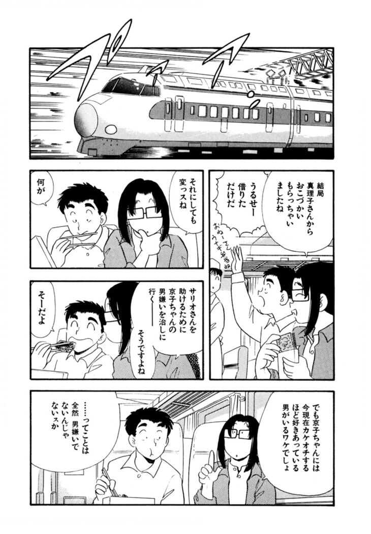Pheromone legend Vol.3 19-23