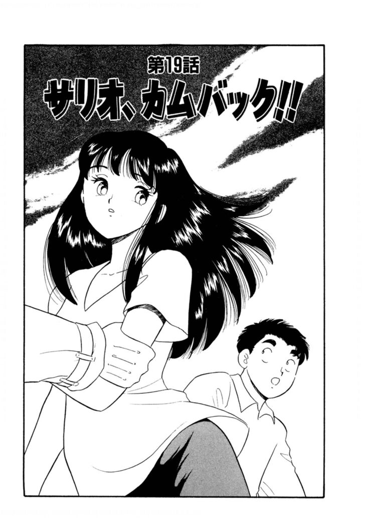 Pheromone legend Vol.3 19-23