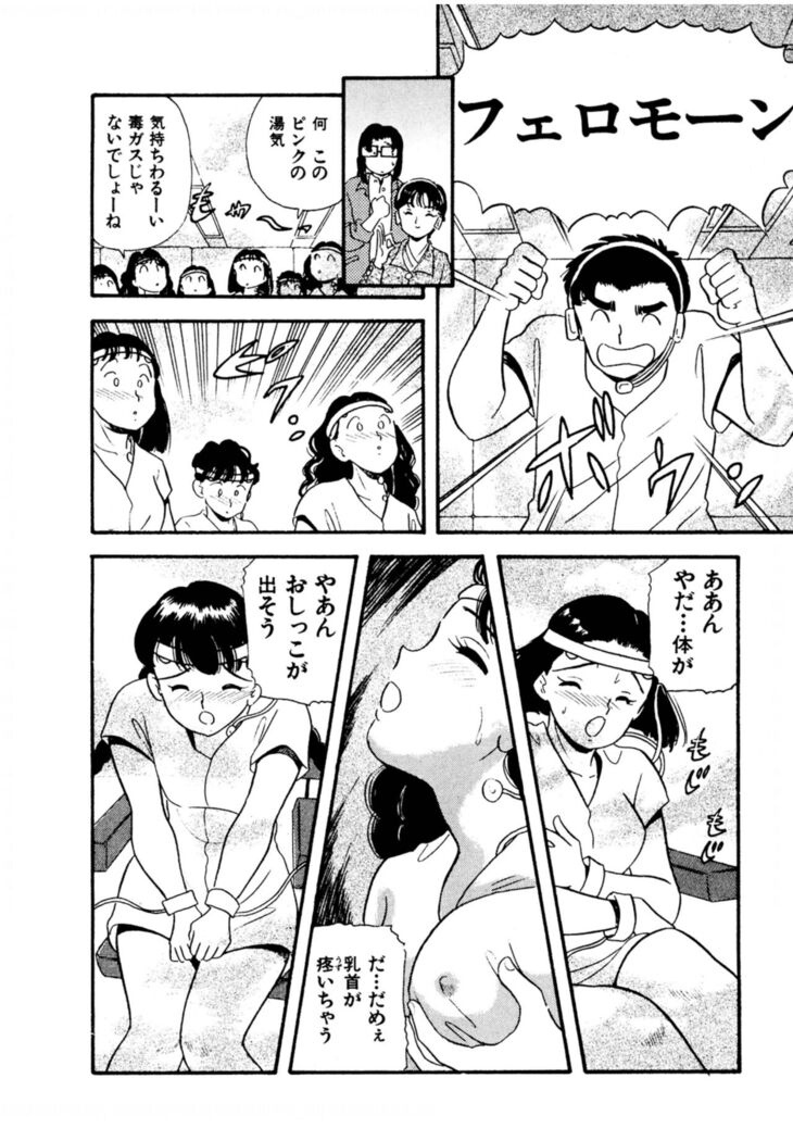 Pheromone legend Vol.3 19-23