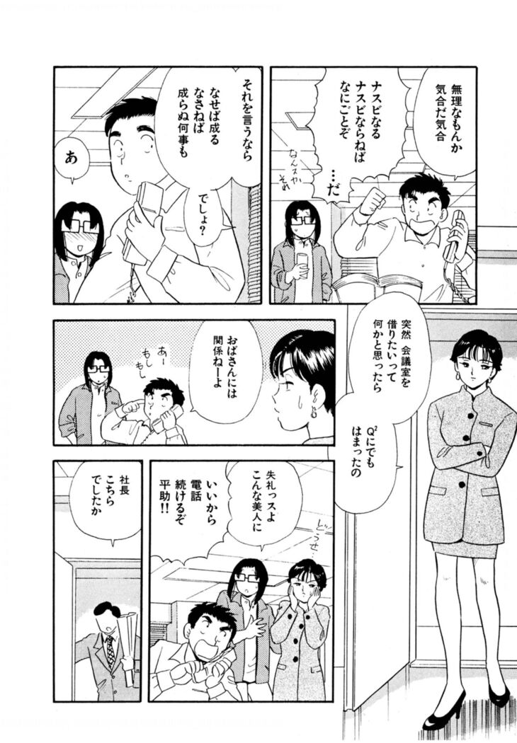 Pheromone legend Vol.3 19-23