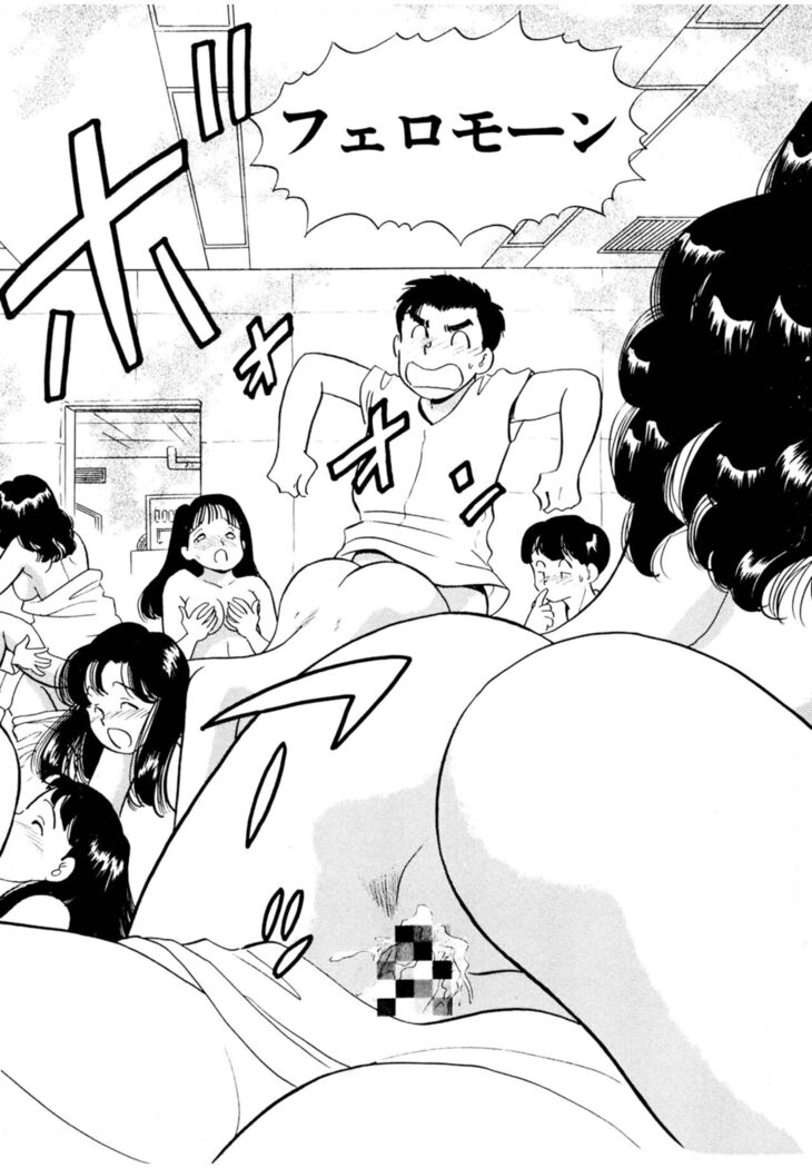 Pheromone legend Vol.3 19-23