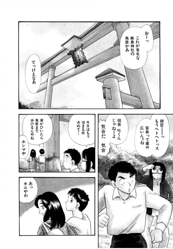 Pheromone legend Vol.3 19-23