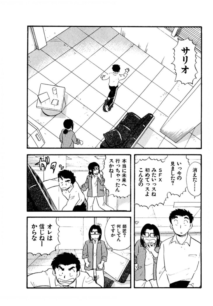 Pheromone legend Vol.3 19-23