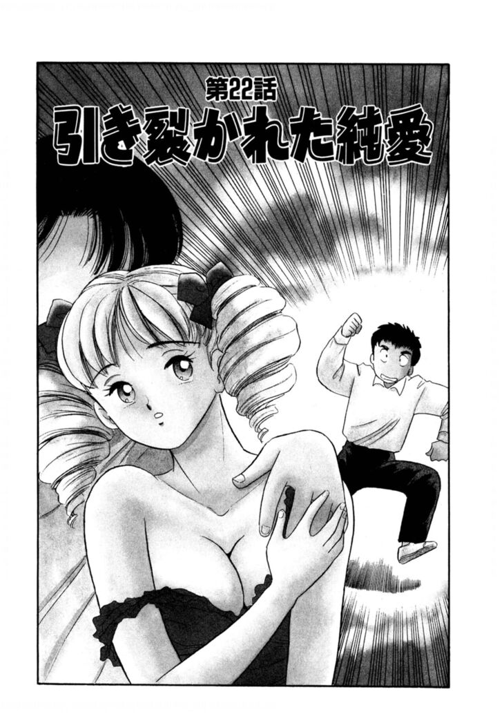 Pheromone legend Vol.3 19-23