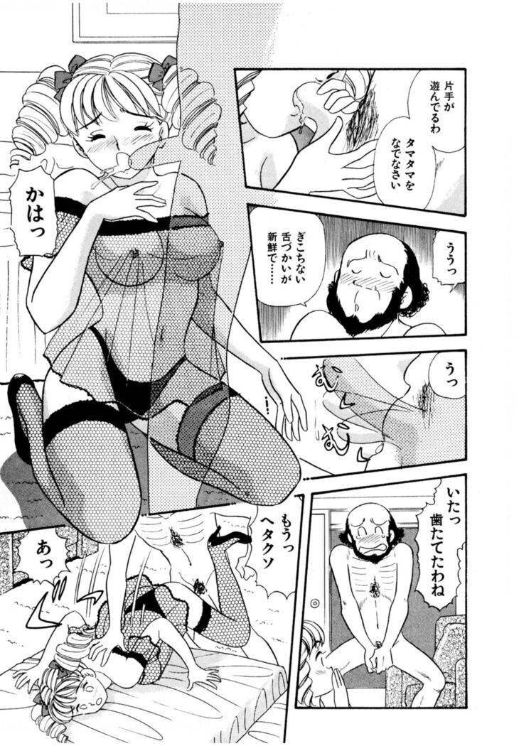 Pheromone legend Vol.3 19-23