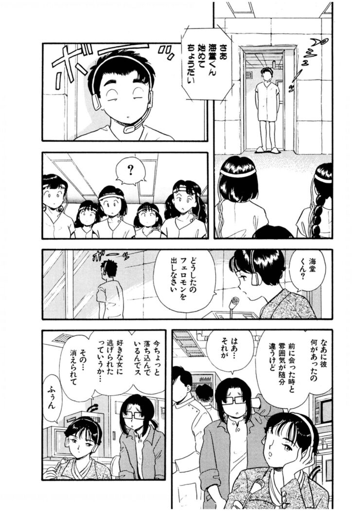 Pheromone legend Vol.3 19-23