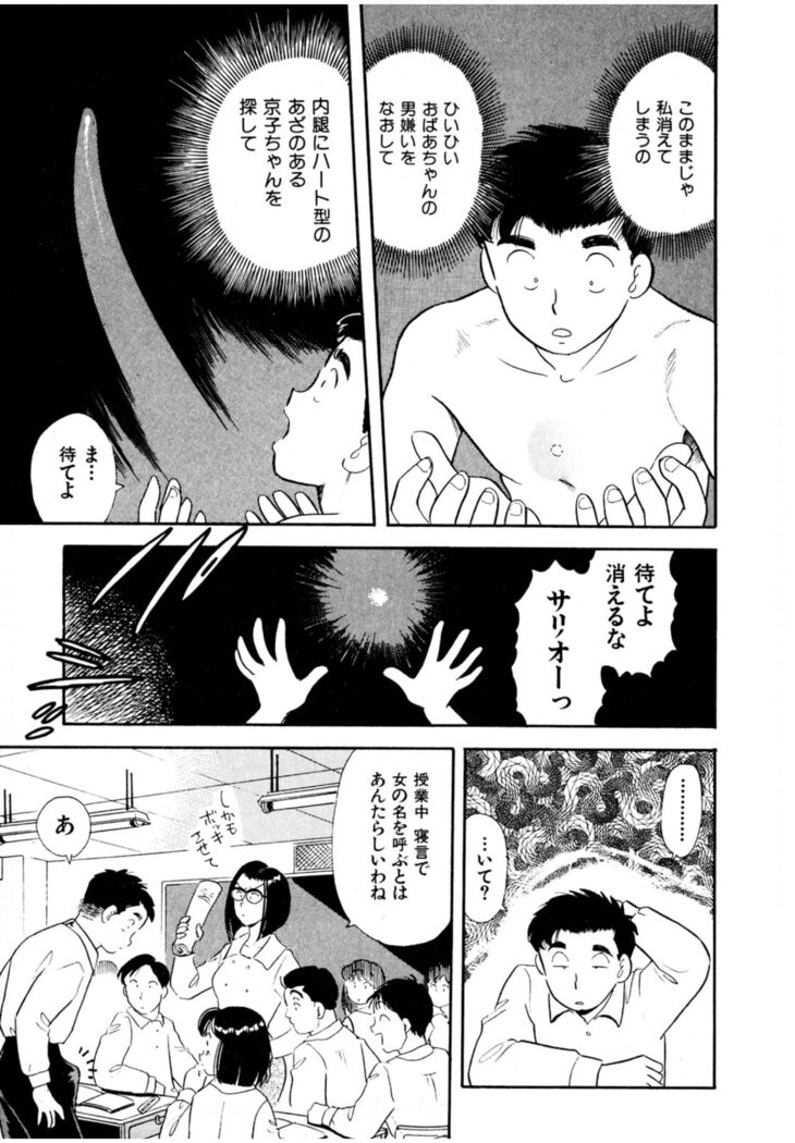 Pheromone legend Vol.3 19-23