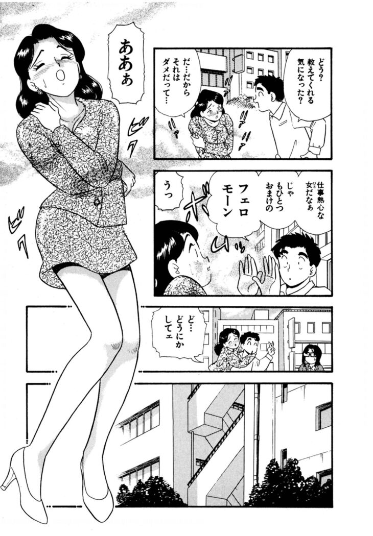 Pheromone legend Vol.3 19-23