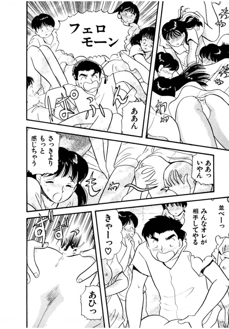 Pheromone legend Vol.3 19-23