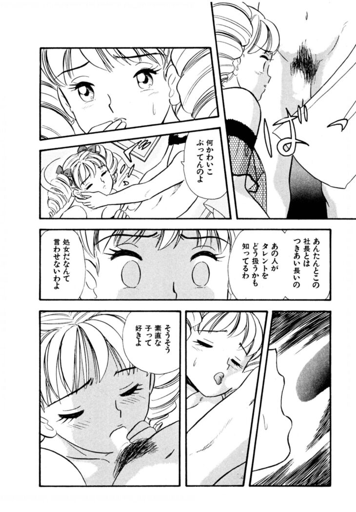 Pheromone legend Vol.3 19-23