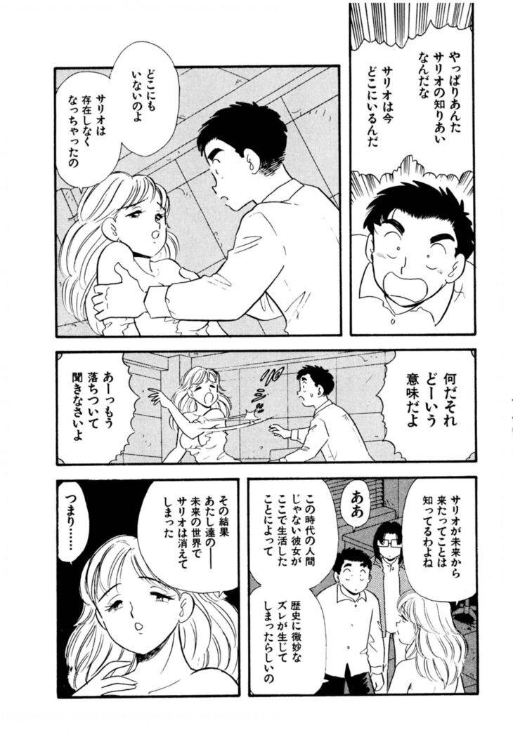 Pheromone legend Vol.3 19-23