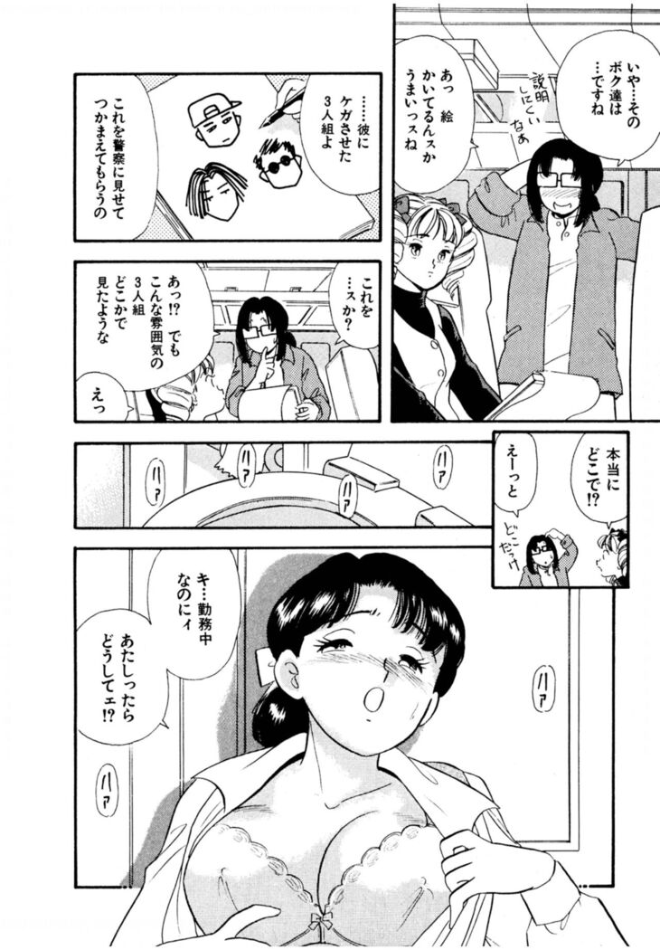 Pheromone legend Vol.3 19-23