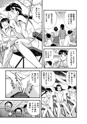Pheromone legend Vol.3 19-23 Page #18