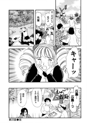 Pheromone legend Vol.3 19-23 Page #97
