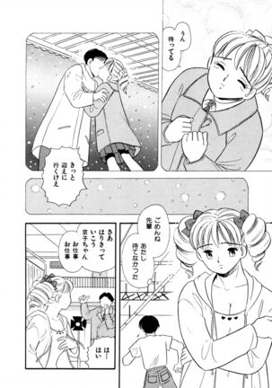 Pheromone legend Vol.3 19-23 Page #61