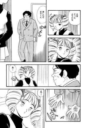 Pheromone legend Vol.3 19-23 Page #106
