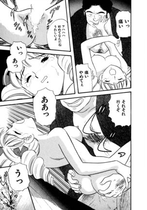 Pheromone legend Vol.3 19-23 Page #42