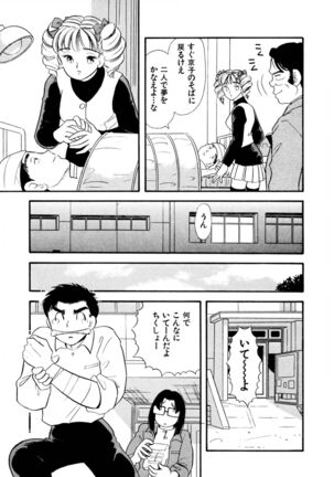 Pheromone legend Vol.3 19-23 Page #108